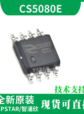 CS5080E芯片原厂正品，具有输出过压短路保护的特点，ESOP8L