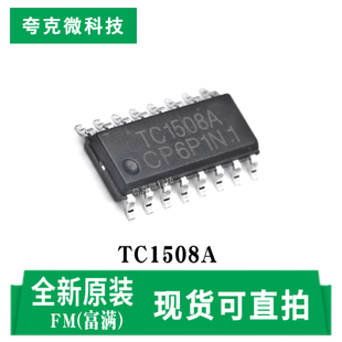 全新原装TC1508A高效双通道MOS全桥驱动芯片低阻大流 SOP16封装