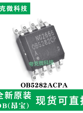 现货即发OB5282ACPASOP8智能多模芯 140KHz峰值频+谷底绿模式