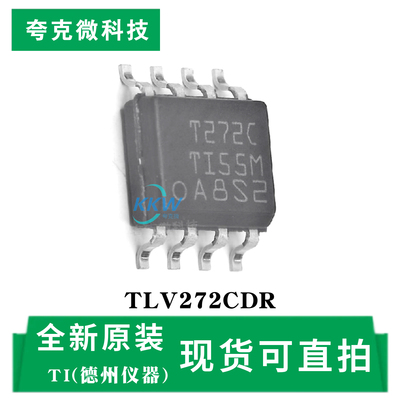 现货直发TLV272CDR芯片
