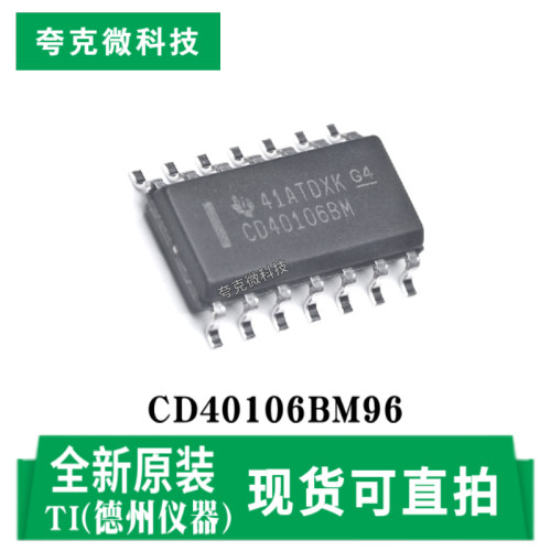 德州CD40106BM96芯片现货即发
