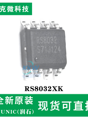 原装供应RS8032XK芯片 轨对轨输入输出15kHz带宽 零漂移 穿戴设备