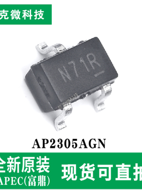 原装供应现货AP2305AGN SOT-23封装低功耗MOSFET芯片 质量可靠