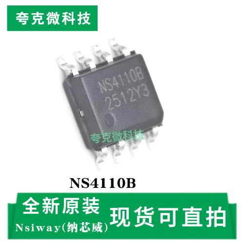 NS4110B芯片原装全新现货