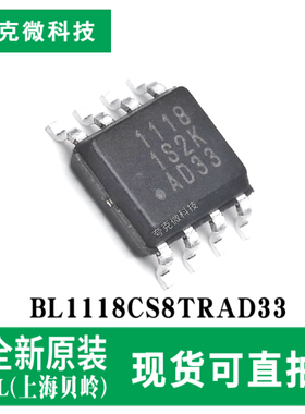 现货即发BL1118CS8TRAD33双路1A LDO芯片 独立可调电压 ESOP-8