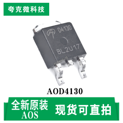 AOSAOD4130芯片全新现货