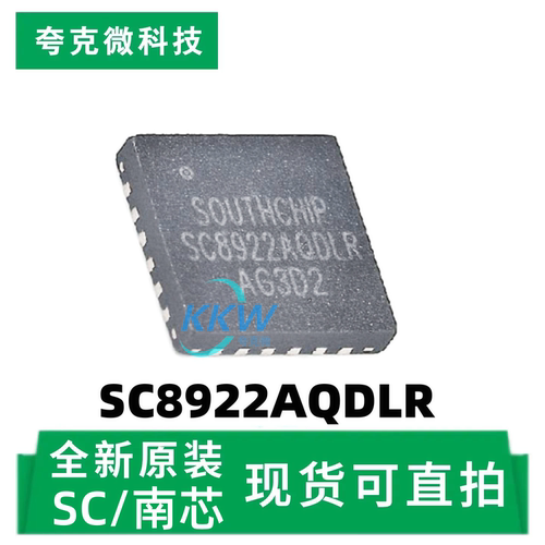 原装正品SC8922AQDLR芯片