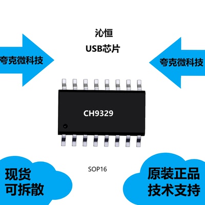 CH9329芯片可提供技术支持