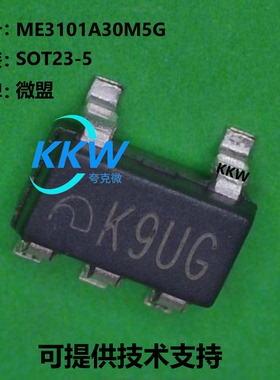现货热卖 ME3101A30M5G 同步降压DC/DC转换器芯片 应用于蓝牙设备