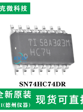 全新现货SN74HC74DR芯片 双D触发器 带异步清零与预设 上升沿触发