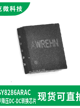 现货供应SY8286ARAC高效同步降压DC-DC转换器芯片 6A输出宽电压