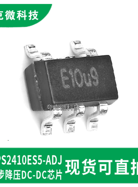 原装供应APS2410ES5-ADJ高效降压转换芯片适用手机相机等便携设备