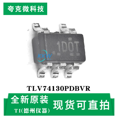 原装正品TLV74130PDBVR芯片