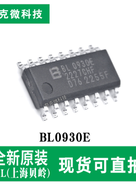 原装供应现货BL0930E高精度防窃电子电度表核心芯片 SOP-16封装