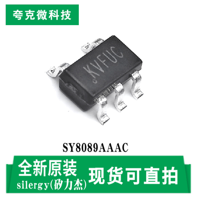 矽力杰SY8089AAAC芯片全新原装