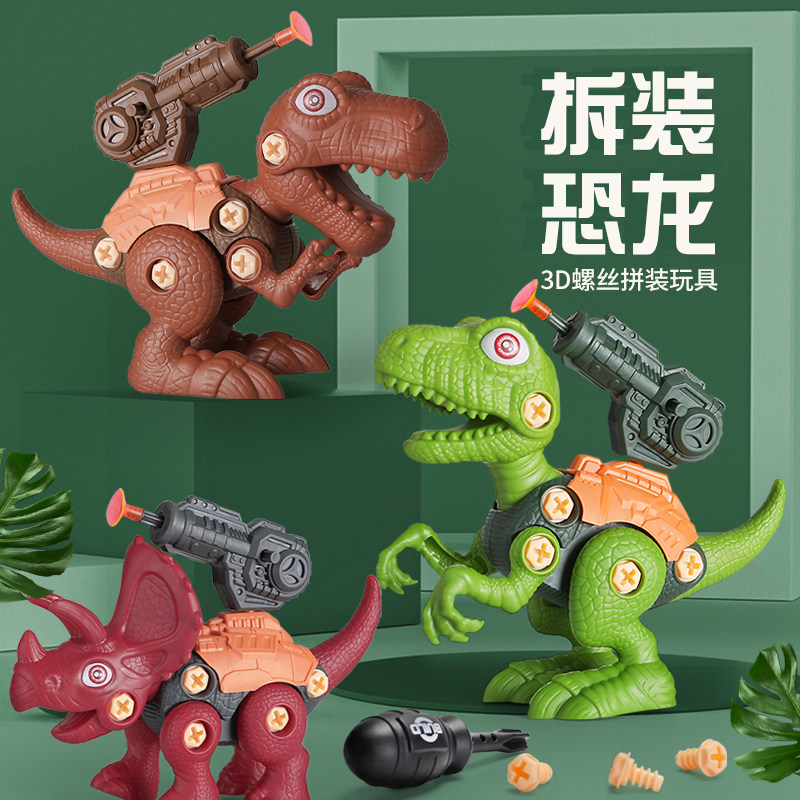 儿童手动拼装恐龙模型侏罗纪玩具男孩螺丝刀组装拆卸弹射diy益智