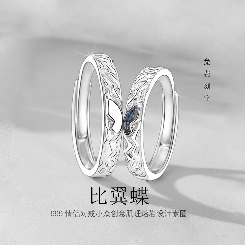 S999情侣对戒刻字高级感小众设计