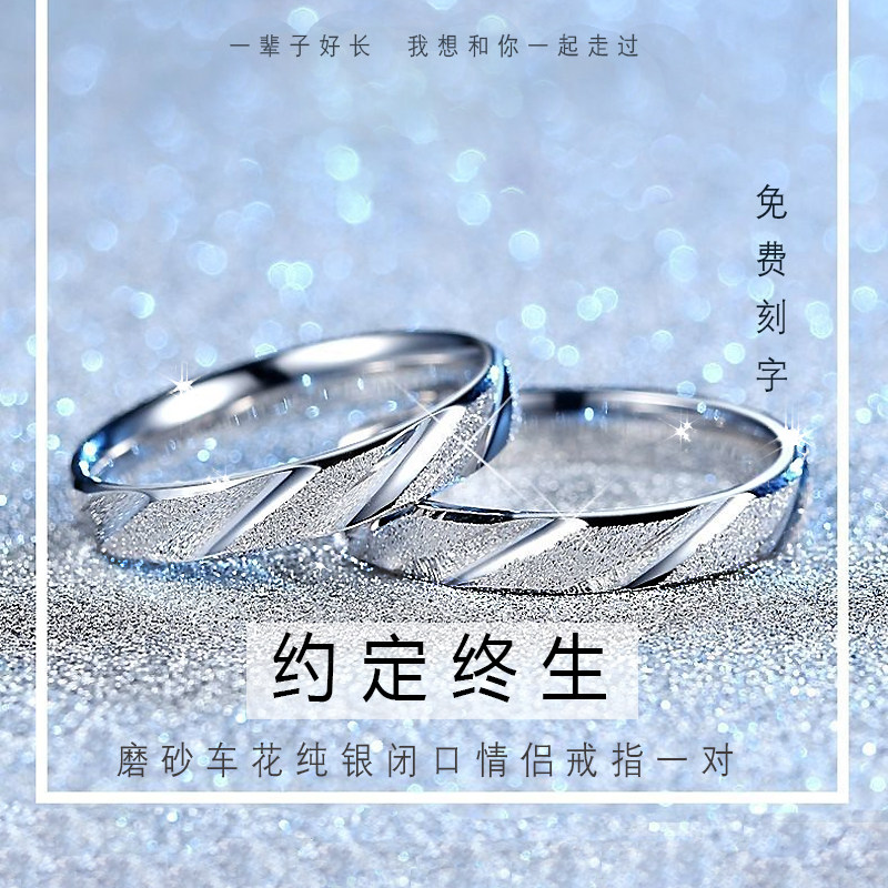 纯银情侣戒指磨砂纪念送女友礼物