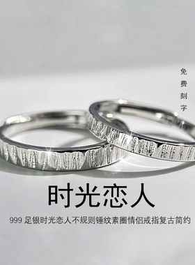 S999纯银情侣一对戒指女简约复古