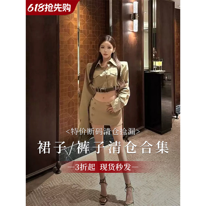 【裙子/裤子清仓2】3折起 秒发特价断码清仓捡漏