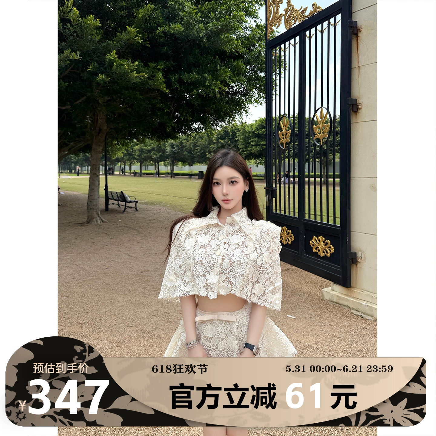 MIMIWU新店 法式蕾丝披肩半身裙套装温柔精致少女风两件套