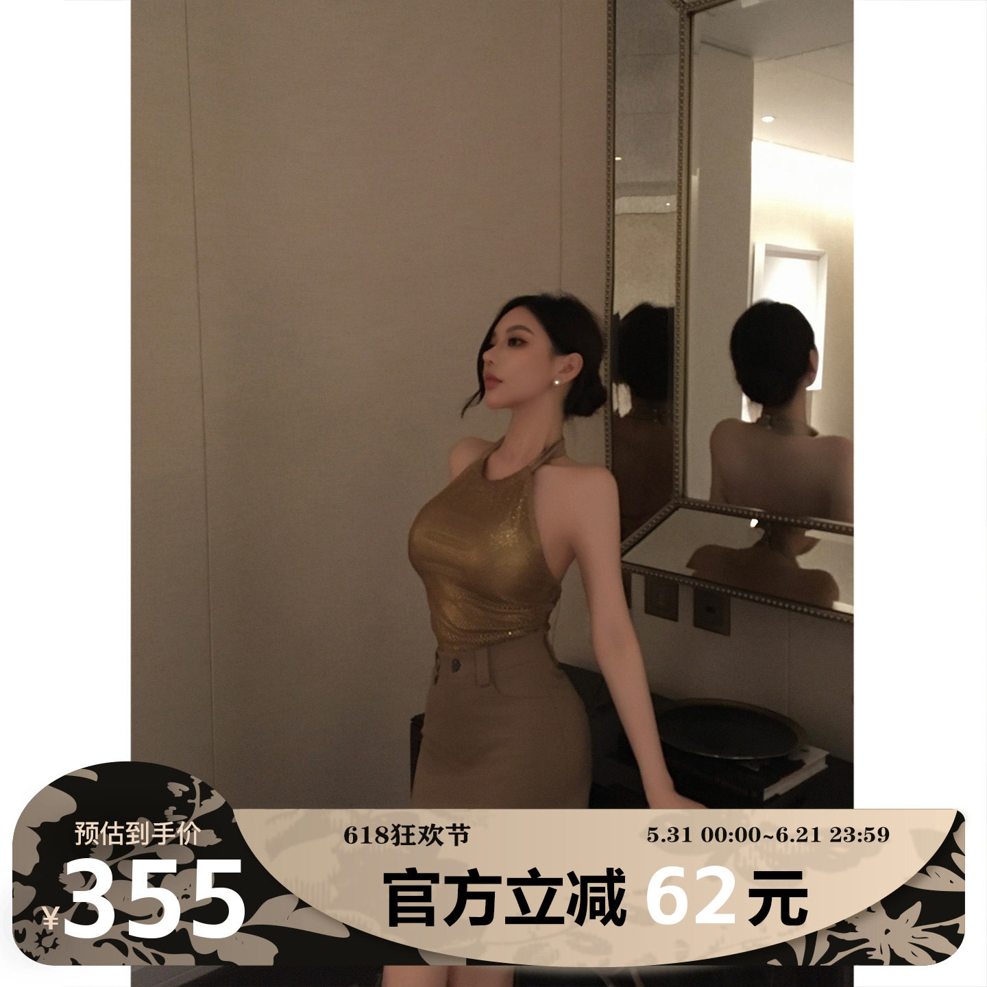 MIMIWU新店 金色亮片挂脖吊带上衣女修身显瘦内搭外穿无袖背心