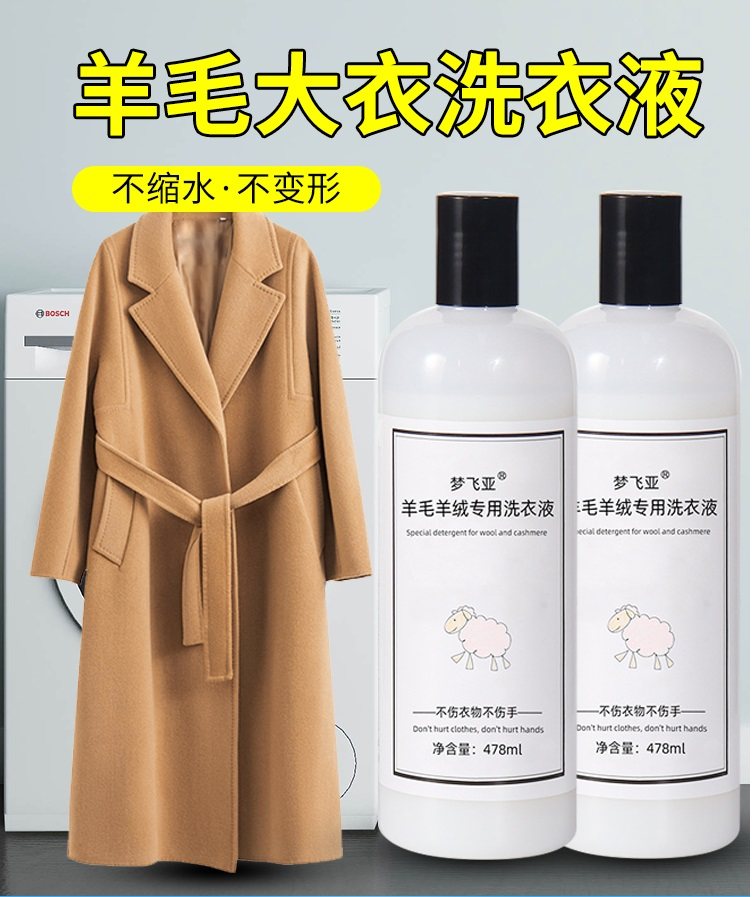 羊羔毛羊毛双面羊剪绒皮毛羊绒大干洗剂/衣物渗透清洁