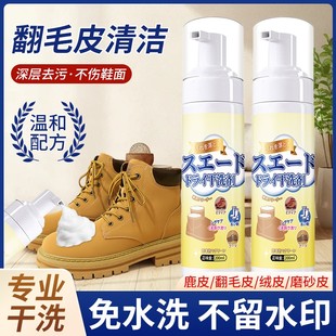 神器 磨砂皮补色反绒面洗鞋 翻毛皮鞋 清洁护理麂皮清洗剂大黄靴球鞋