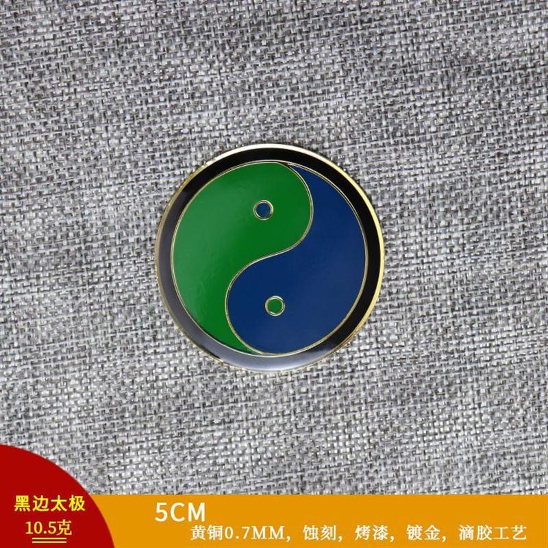 太极图贴5公分黄铜烤漆江五行八卦贴黄红绿蓝黑边太极手机补角贴