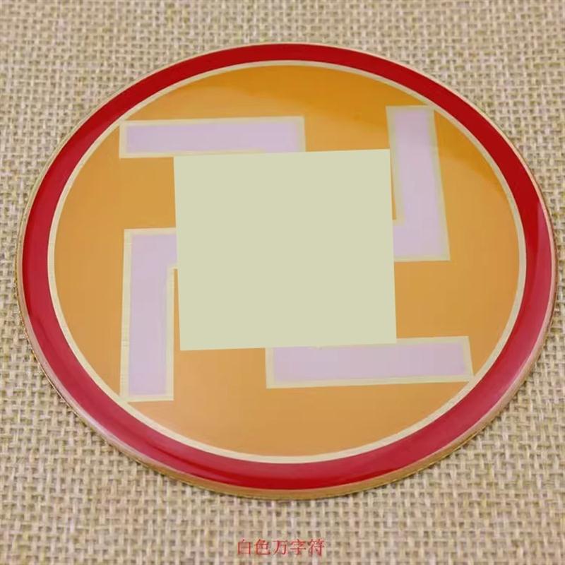 万字符太极图贴八公分黄铜八卦阴阳鱼三元太极两元太极室内补角贴