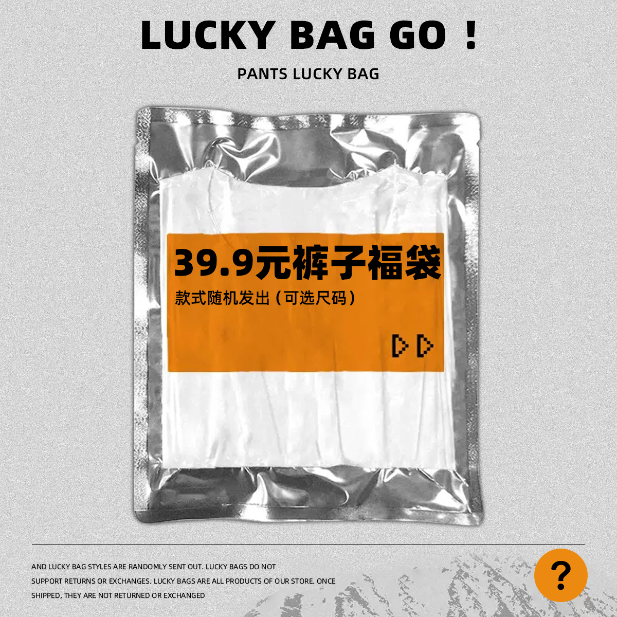 NOONOZ39.9元随机裤子1条