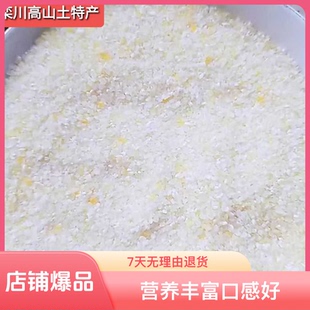 栾川白玉米糁24年新货石磨加工生长期长营养高口感好栾川发货