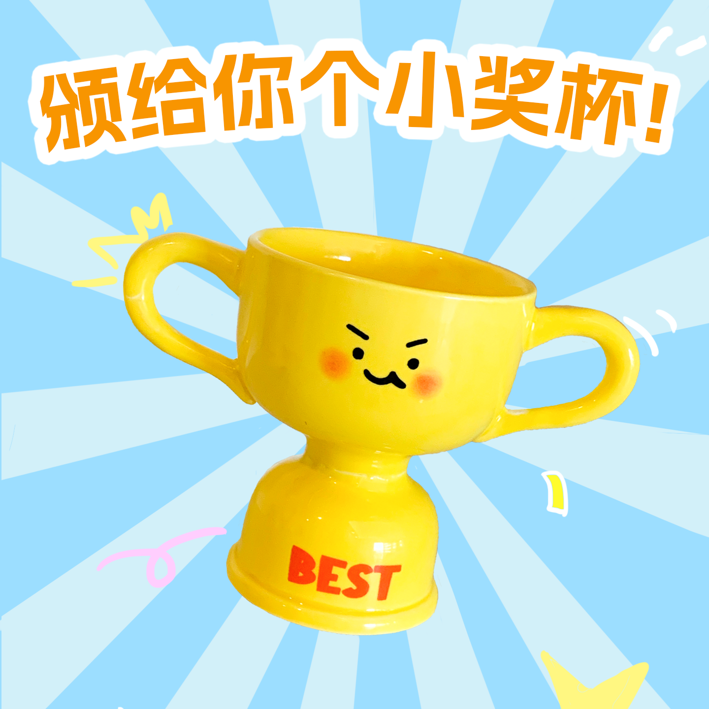 量子猜想奖杯生日礼物年会水杯毕业上岸仪式感男女生闺蜜七夕礼物