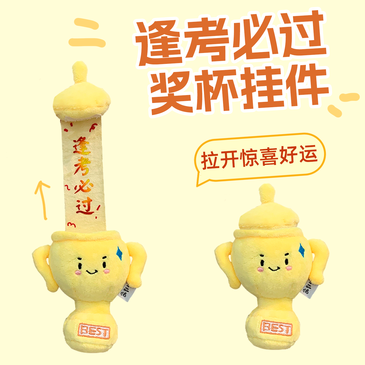 隐藏逢考必过横幅解锁祈福
