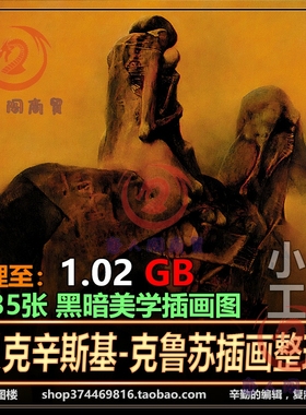 济斯瓦夫贝克辛斯基 ZDZISLAW BEKSINSKI 蔑视 scorn黑暗美学素材