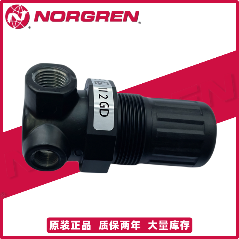 NORGREN减压阀R07全系列现货原装