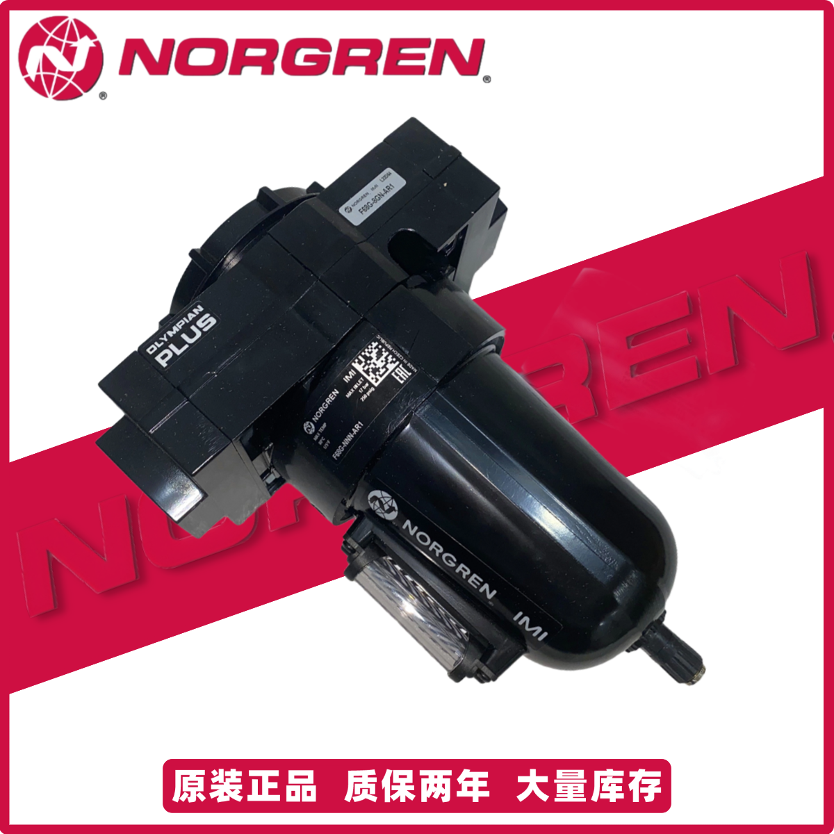 NORGREN诺冠F68G-NND-AR1气体过滤器AR3/AR2/MR3/MR2/MR1/NNN/AGN