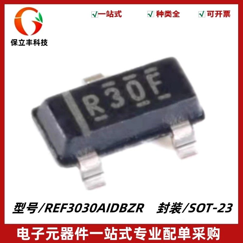 REF3030AIDBZR 丝印R30F 电压基准芯片 封装SOT-23 质量保证 全新