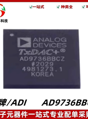 AD9736BBCZ 14位、1200MSPS 数模转换器DAC BGA160 质量保证 全新