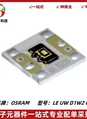 LE UW D1W2 01 LEUWD1W201 大功率6-8W 20X20 汽车大灯 车头灯LED