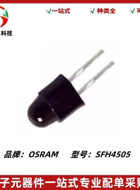 全新原装 SFH4505 红外线发射管 波长950nm 角度±10°