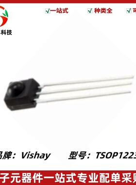 TSOP12238 红外接收模组 红外线接收头 红外线接收器 全新