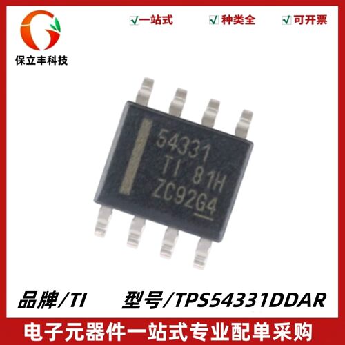 全新原装 TPS54331DDAR 丝印54331 降压转换器IC芯片 封装SOIC-8