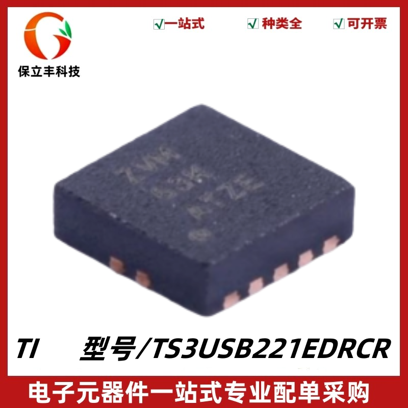 全新 TS3USB221EDRCR 丝印ZVM 多路复用器开关IC芯片 封装VSON-10