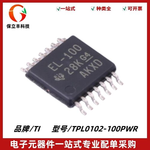 全新原装 TPL0102-100PWR 丝印EL-100 双通达数字电位器 TSSOP-14
