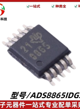 原装正品 ADS8865IDGSR 丝印8865 模数转换芯片ADC 封装VSSOP-10