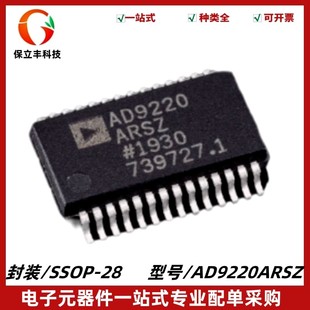 SSOP 電子IC MSPS單芯片ADC AD9220ARSZ 封裝 質(zhì)量保證 AD9220A