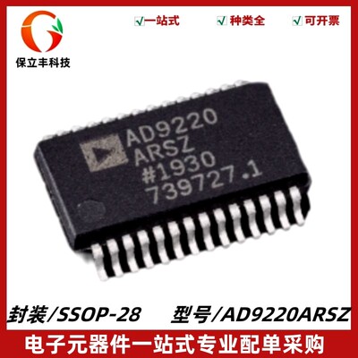 原装正品 AD9220ARSZ AD9220A MSPS单芯片ADC 封装SSOP-28
