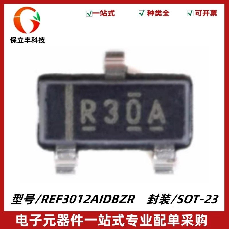 REF3012AIDBZR 丝印R30A 电压基准IC芯片 封装 SOT-23 质量保证