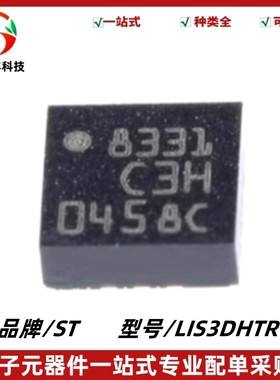 LIS3DHTR 丝印C3H 三轴加速度传感器IC芯片 封装LGA-16 质量保证